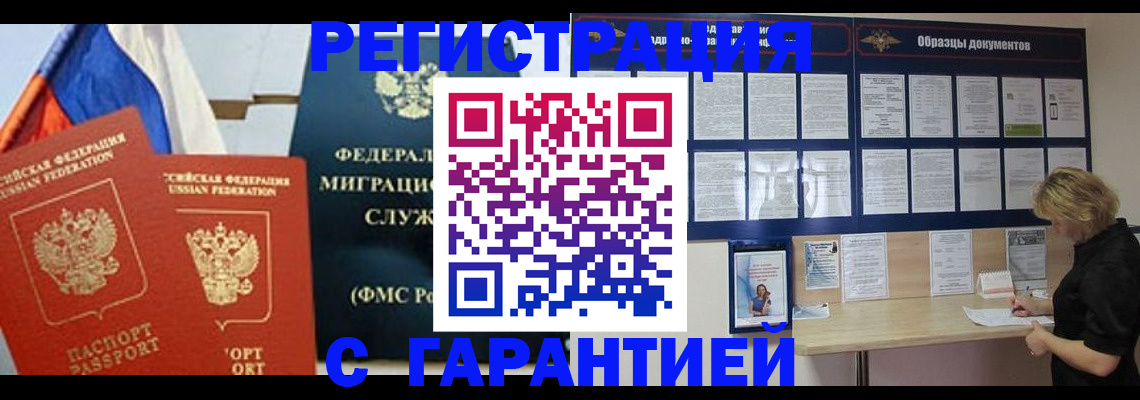 регистрация в Данкове