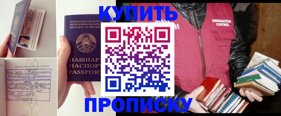 временная регистрация для всех в Данкове