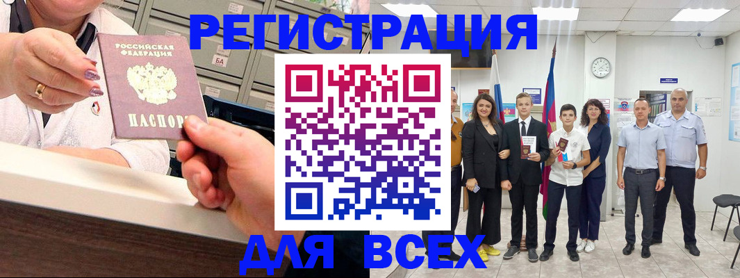 прописка для работы в Данкове