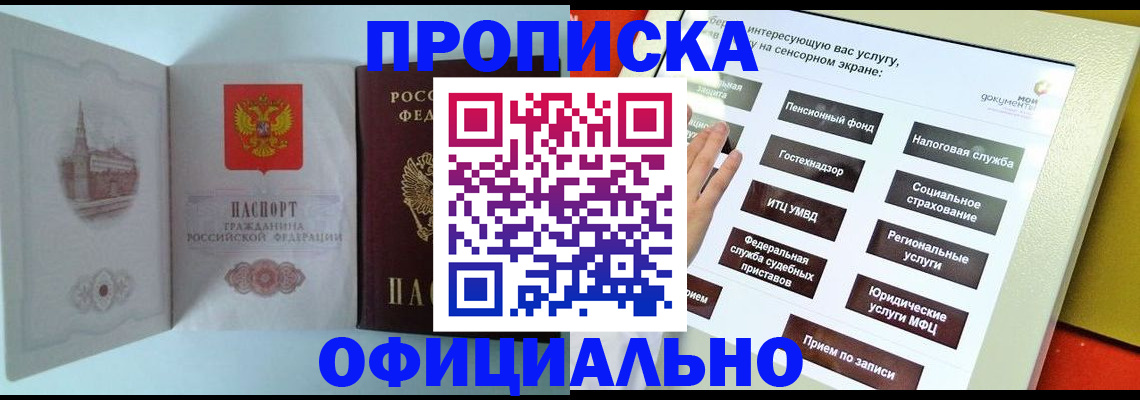 временная регистрация для всех в Данкове